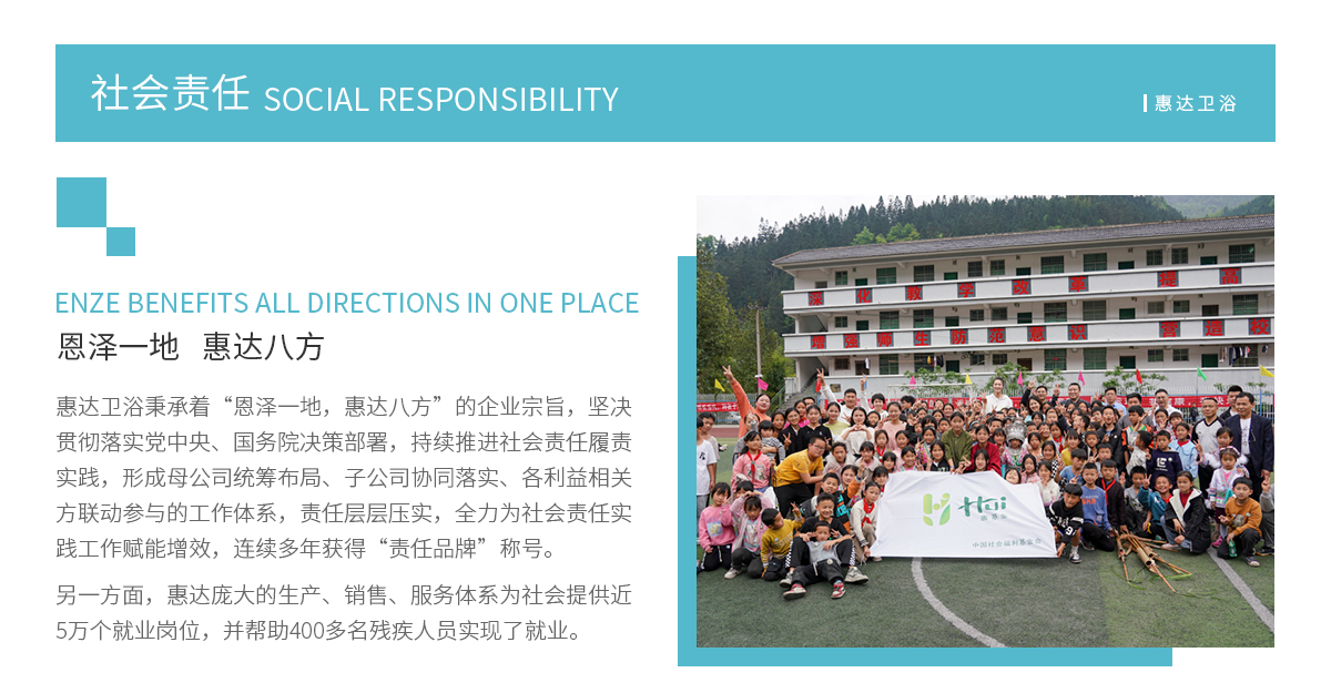 社會(huì)責(zé)任510_06.jpg