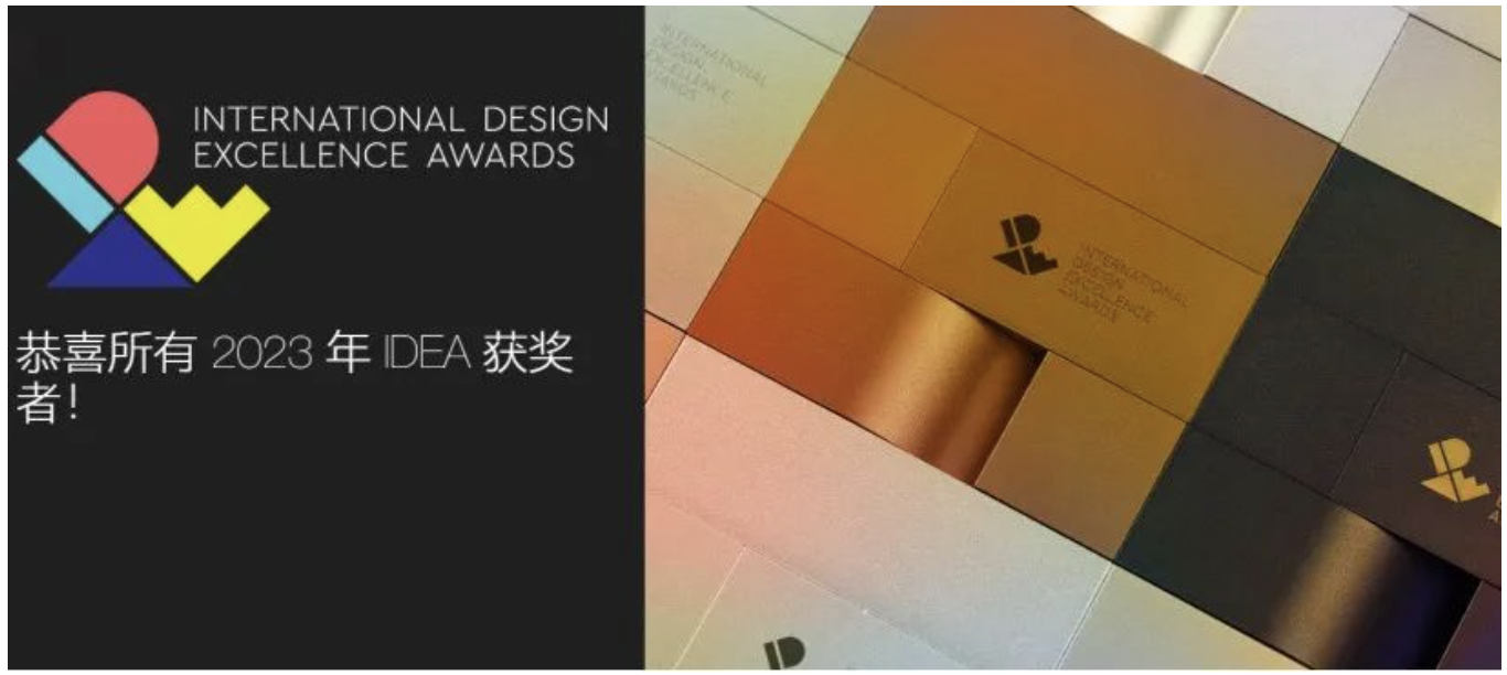 創(chuàng)新不止｜惠達衛(wèi)浴榮獲 2023 年IDEA設計大獎