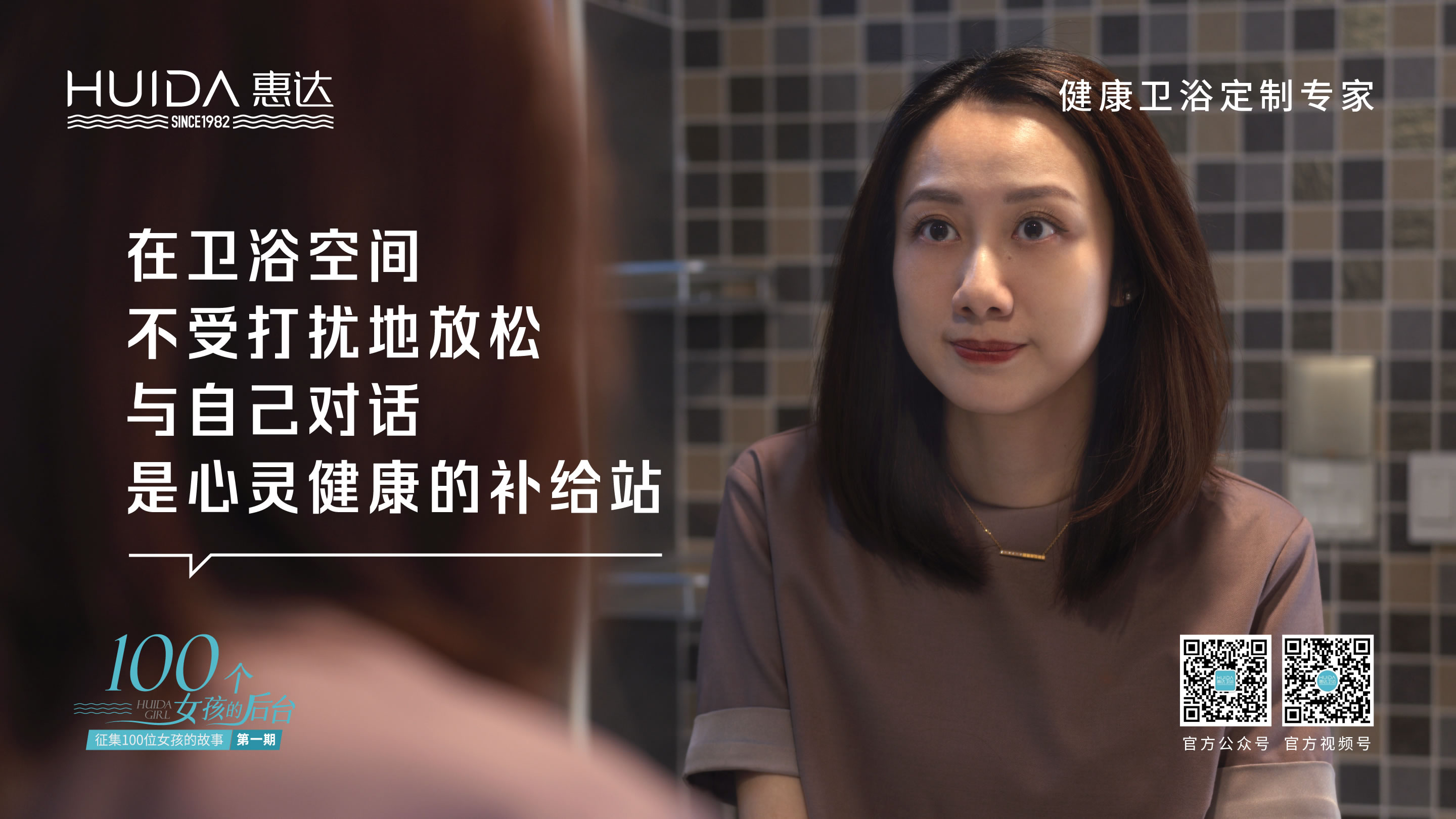 第一期：《從容不迫，擁抱變化》