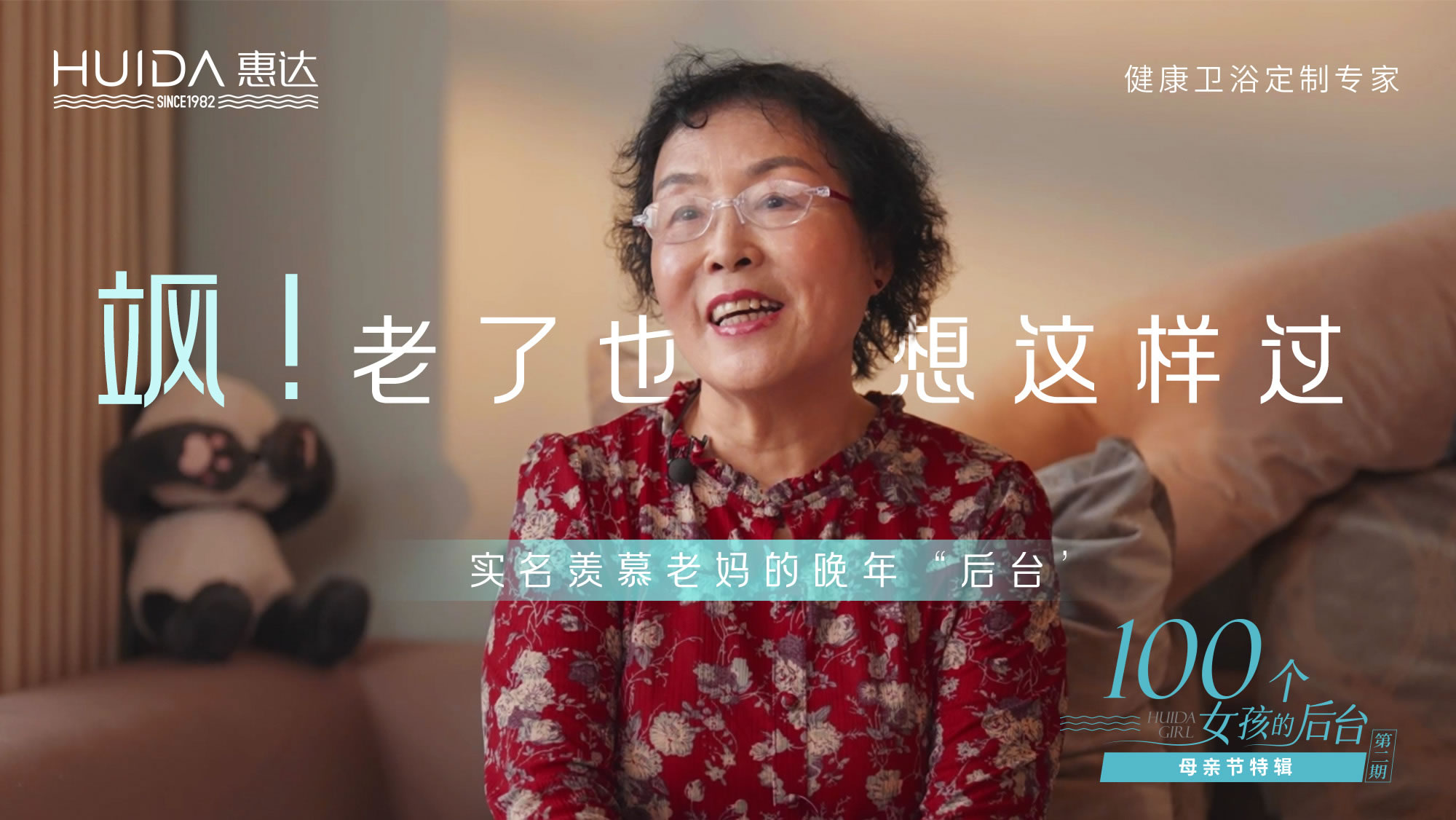 第二期:《陽光心態(tài)，體驗精彩人生》