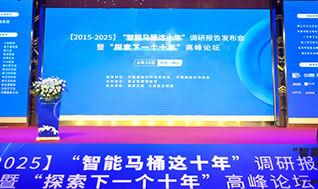 惠達衛(wèi)浴榮耀加冕，領航健康衛(wèi)浴新時代