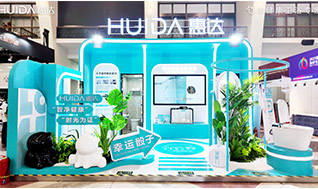 解鎖健康衛(wèi)浴新風尚！惠達快閃空降2025北京好博會